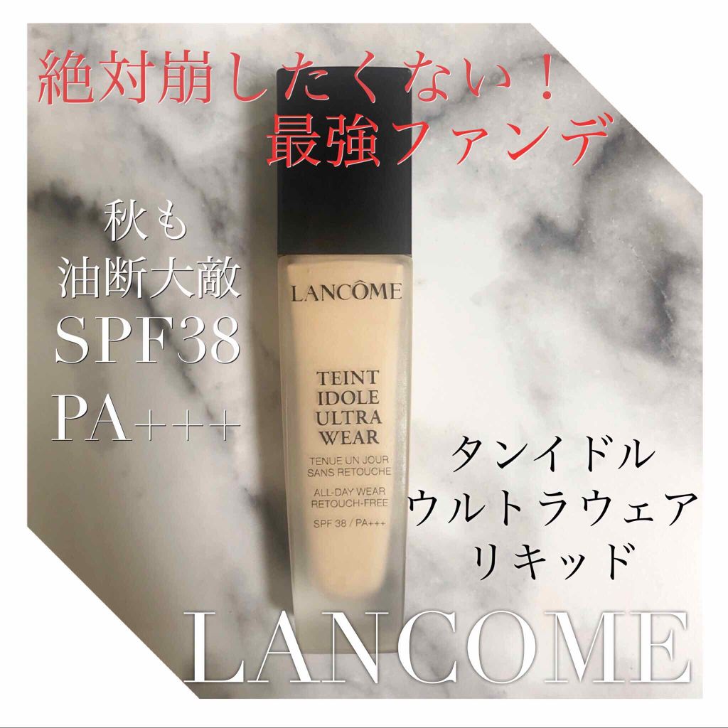 タンイドル ウルトラ ウェア リキッド Lancomeの口コミ 新人ランキング11位ありがとうございます By もか 乾燥肌 代前半 Lips