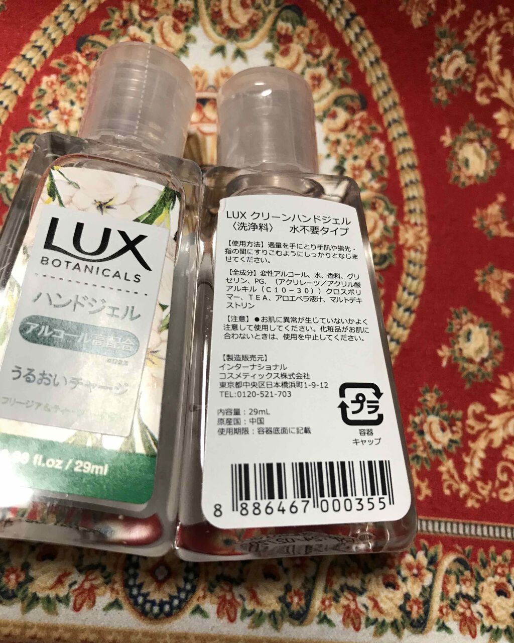 ボタニカル ハンドジェル Luxの口コミ 今日買い物にサンドラッグに行ったら こちら By ゆーぽん 普通肌 Lips