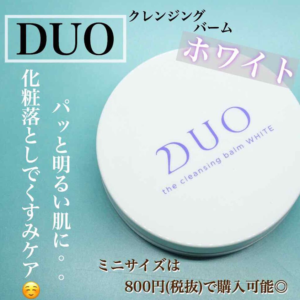 ザ クレンジングバーム ホワイト Duoの口コミ 万能クレンジングバーム Duo By Maaya 混合肌 Lips