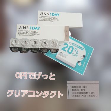 人気色をチェック Jins 1day Jinsのリアルな口コミ レビュー Lips