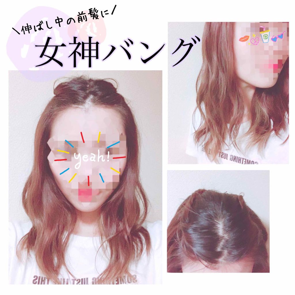 ジョンソン ベビーオイル｜ジョンソンベビーを使った口コミ 「🤹🏻‍♀️💬前髪伸ばしかけ？の時のヘアア..」 by むー916(混合肌/30代