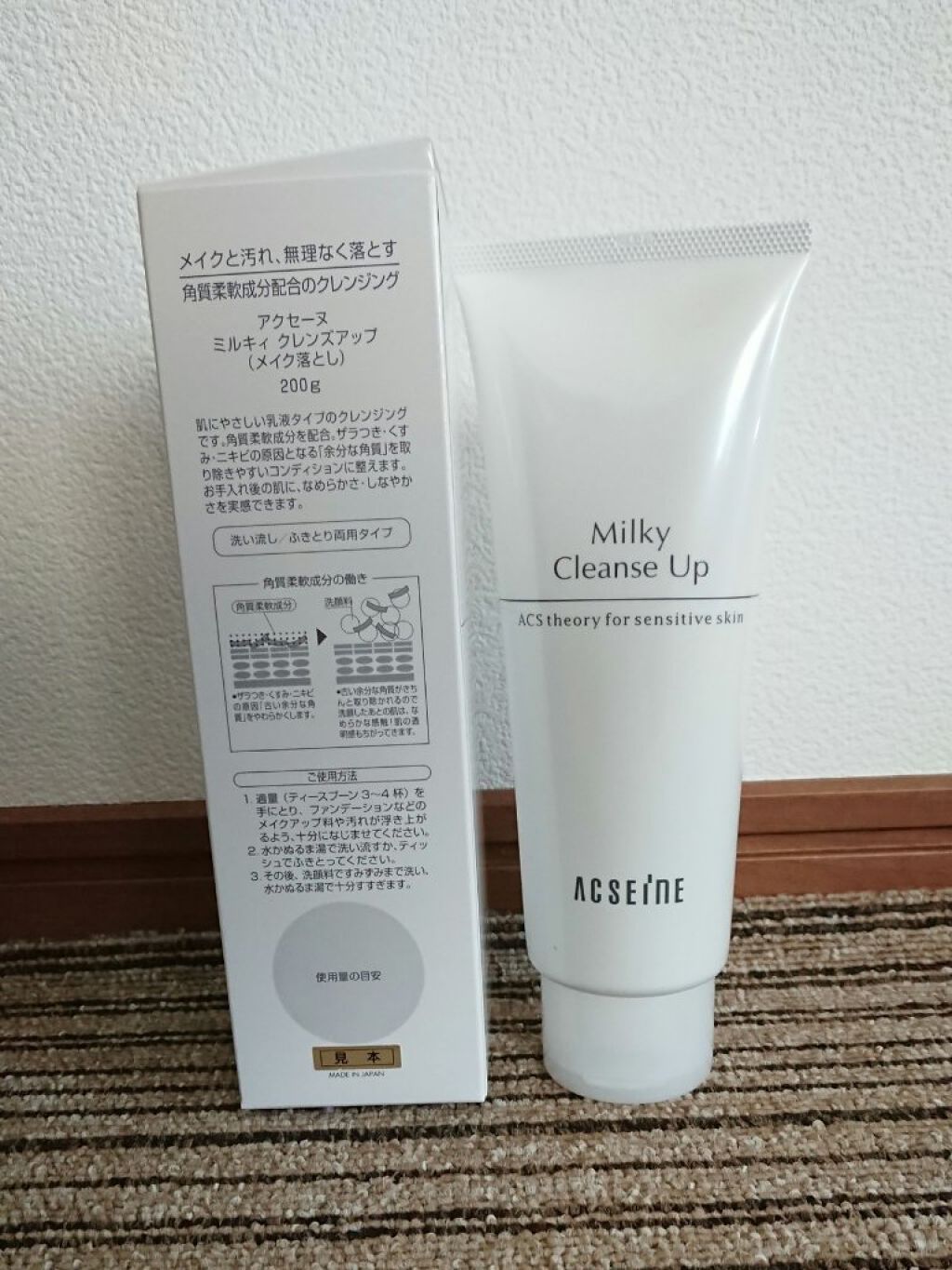 ミルキィクレンズアップ Acseineの口コミ 角質柔軟成分配合で メイクと一緒に角質オフ By Empress 混合肌 30代後半 Lips