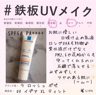年代 肌質別 Uvイデア Xl ティント La Roche Posayの口コミ 170件 Lips