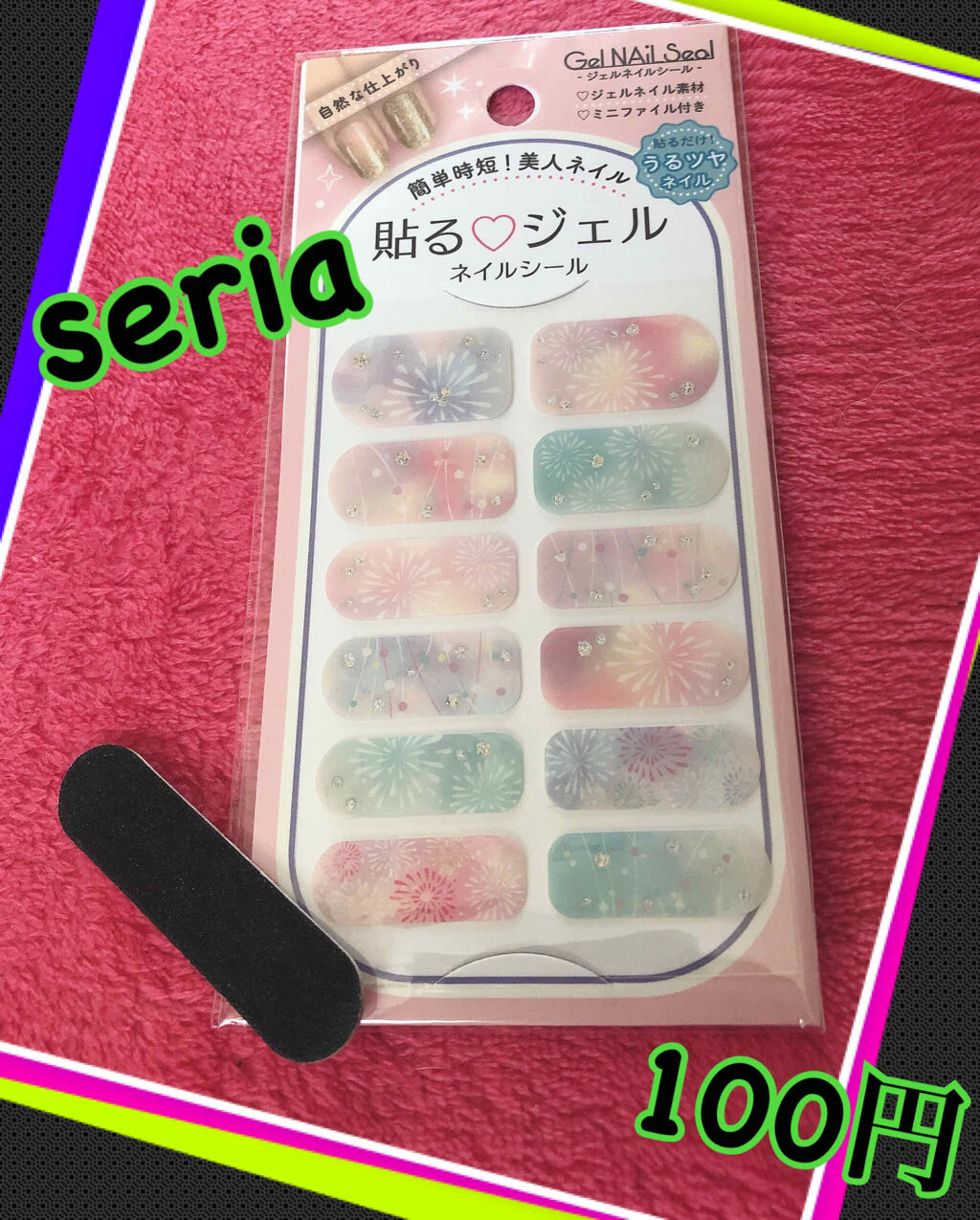 限定ネイル用品 貼るジェルネイル セリアの辛口レビュー 貼るジェルネイルbyセリアサロンでのジェル By 柚華梨 アトピー肌 Lips