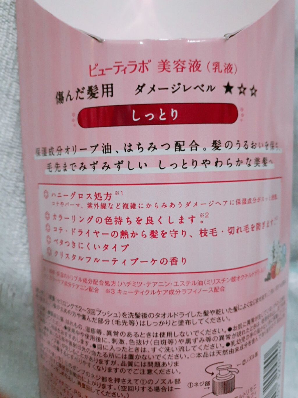 美容液 補修ミルク もっととてもしっとり ビューティラボの口コミ ビューティーラボ 美容液 乳液 ベタつき By Uta 敏感肌 30代後半 Lips