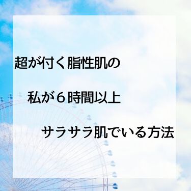 1000円以下 パウダーあぶらとり紙 ギャツビーのリアルな口コミ レビュー Lips