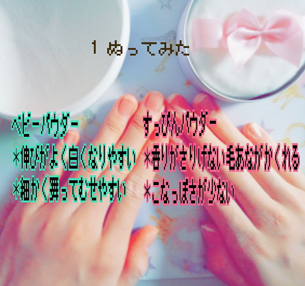 クラブ すっぴんパウダー クラブを使った口コミ すっぴんパウダーベビーパウダー比較 久し By ちゃむ໒ 普通肌 10代後半 Lips