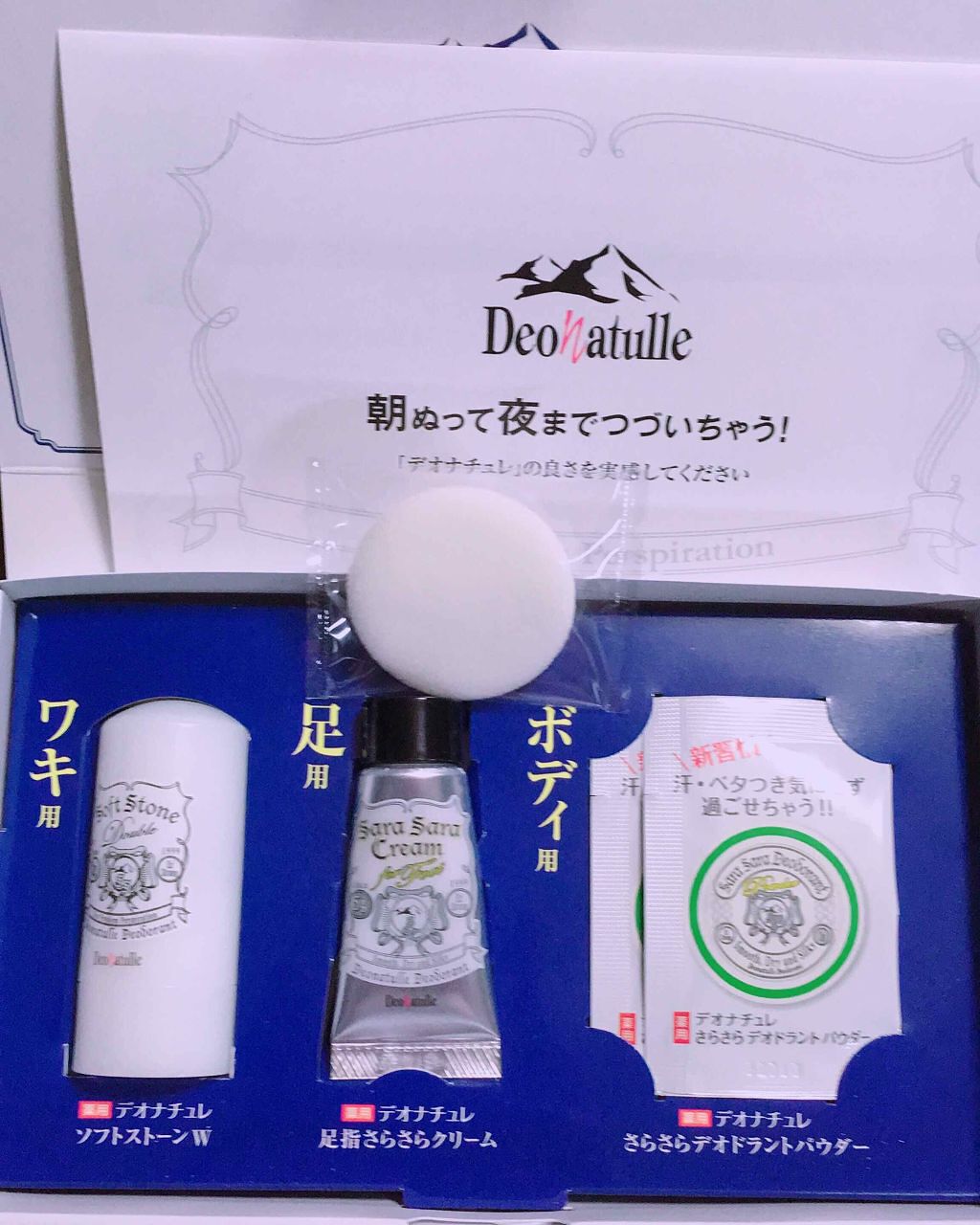 ソフトストーンｗ デオナチュレを使った口コミ デオナチュレさんからサンプルが届きました By あや 普通肌 代後半 Lips