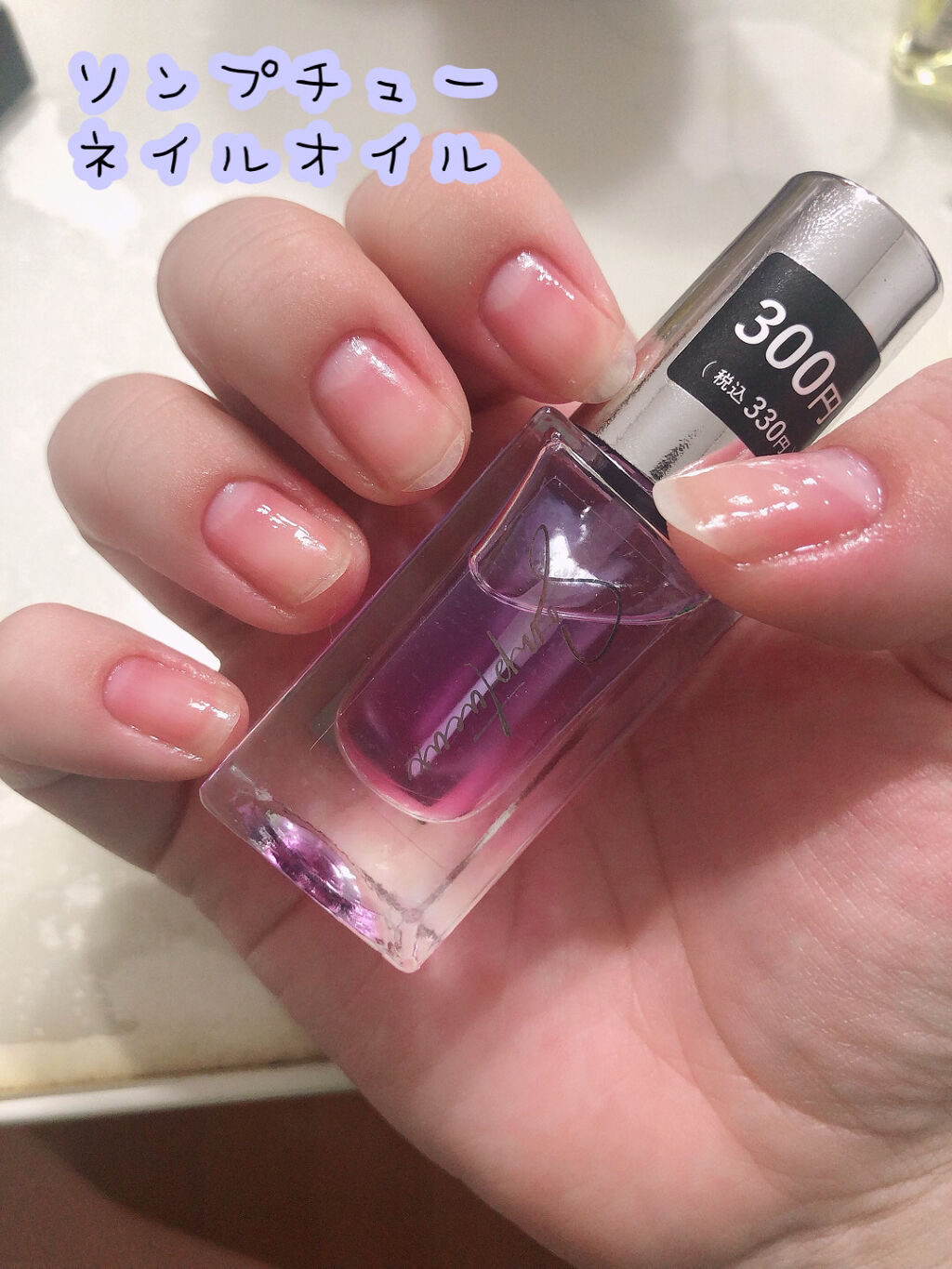 Somptueux ソンプチュー ネイルオイル Daisoの口コミ 超優秀 100均で買えるおすすめネイルケア Somptueuxソン By みじゃ 乾燥肌 代前半 Lips