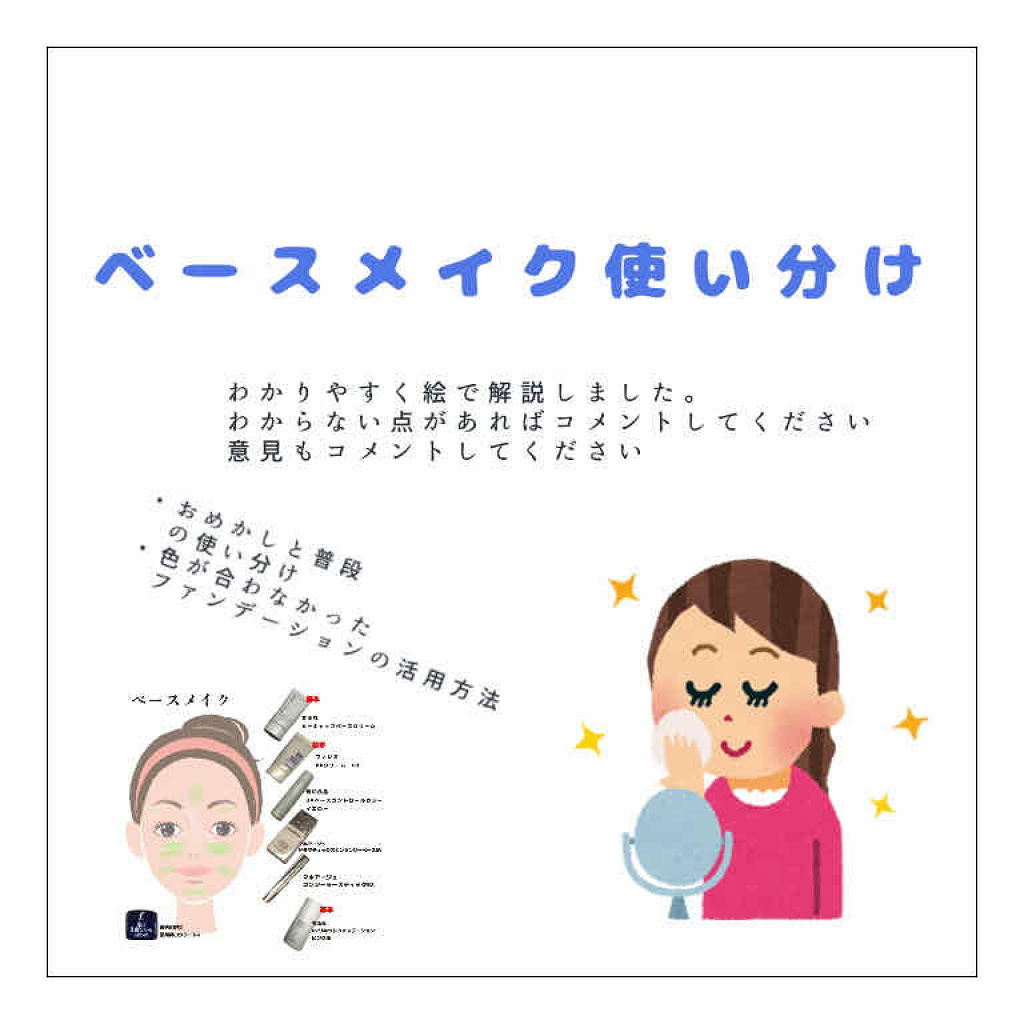 コンシーラースティック Ex マキアージュの口コミ ベースメイクの使い分け 私の最近ベースメ By ポカちゃん Lips