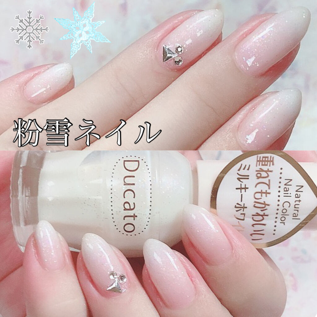 ナチュラルネイルカラーn デュカートの口コミ 粉雪ネイル デュカートナチュラルネイルカ By ゆき姉 多忙 敏感肌 Lips