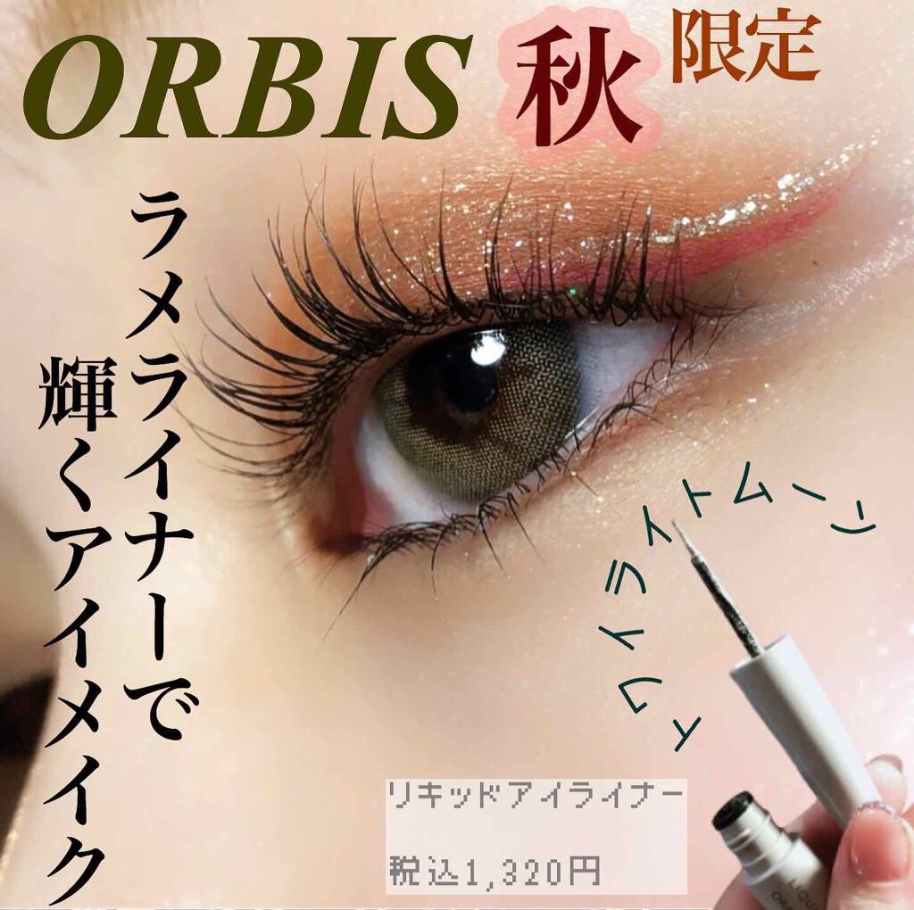 リキッドアイライナー Orbisの口コミ オルビスさんから発売されたリキッドアイライ By 普通肌 代後半 Lips