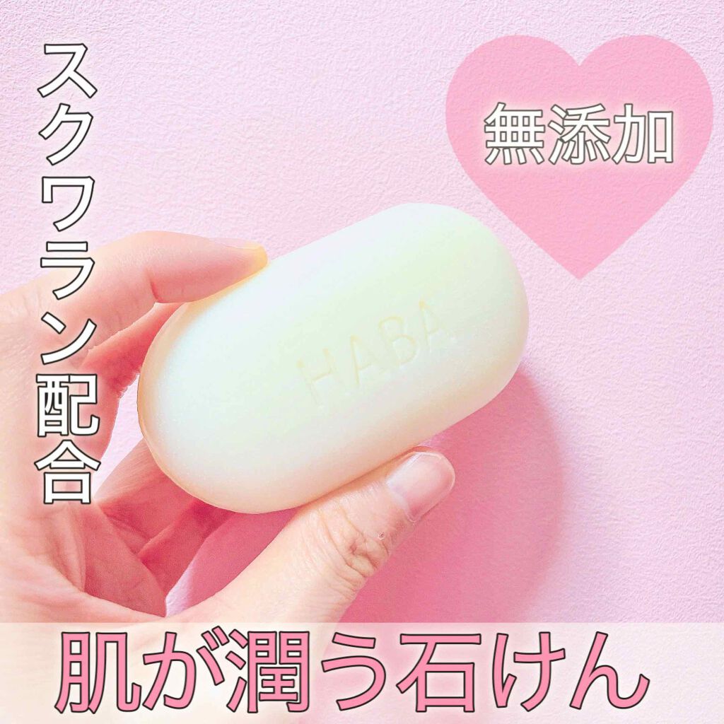 絹泡石けん Habaを使った口コミ Haba絹泡石けん からだを洗う時はボデ By Kanako Is 乾燥肌 Lips