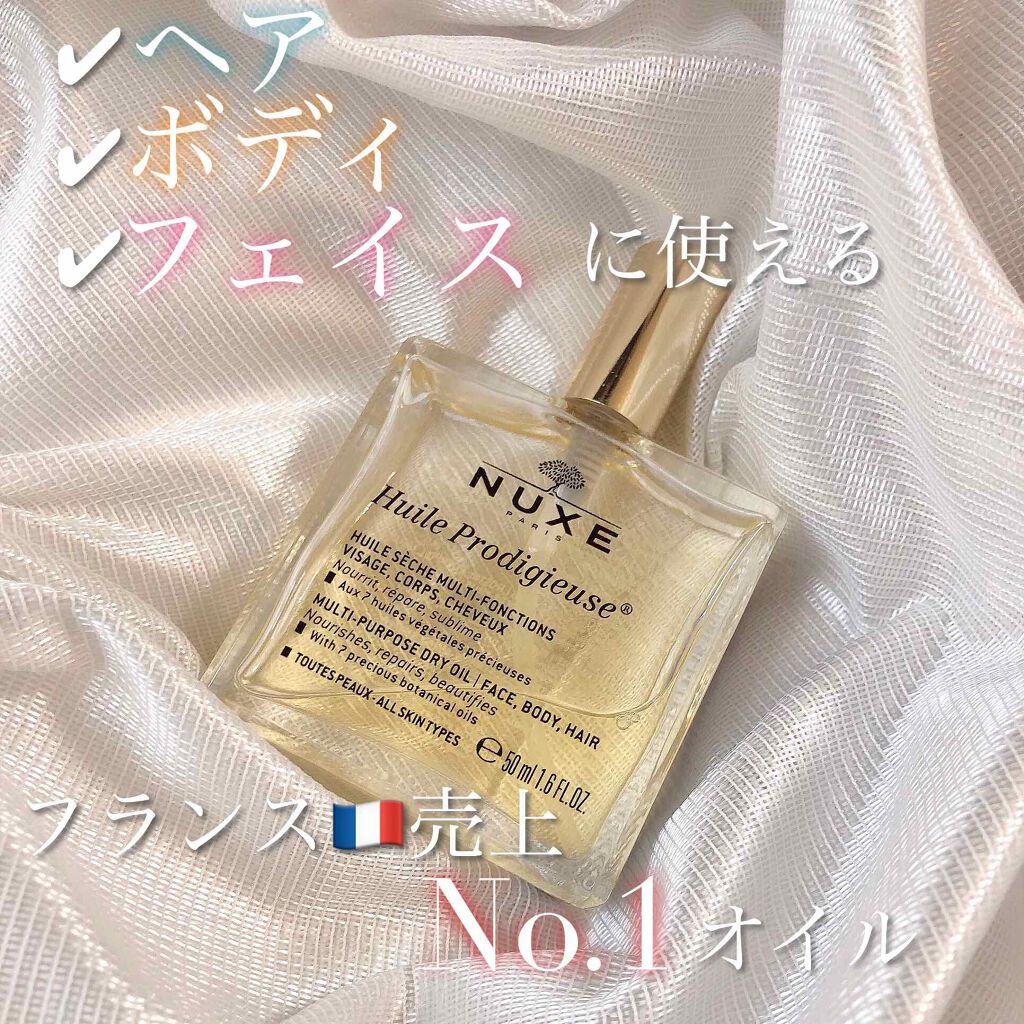 NUXE