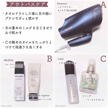 オイル イオセラムを使った口コミ 目指せさらつや髪 愛用ヘアケアまとめ ご By Kn フォロバ100 混合肌 Lips