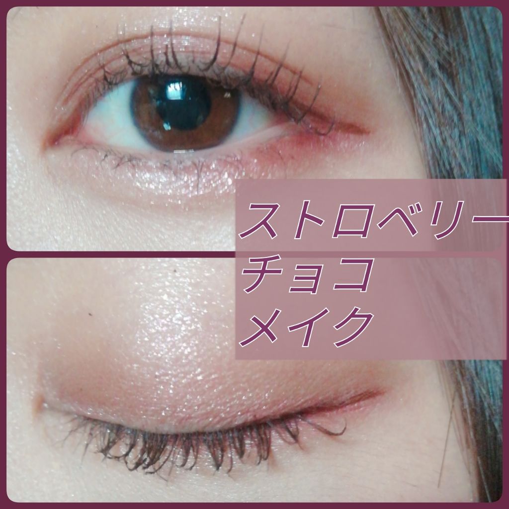 ナチュラル チークn Cezanneを使った口コミ ストロベリーチョコメイク By 明日香 フォロバ100 アトピー肌 代前半 Lips