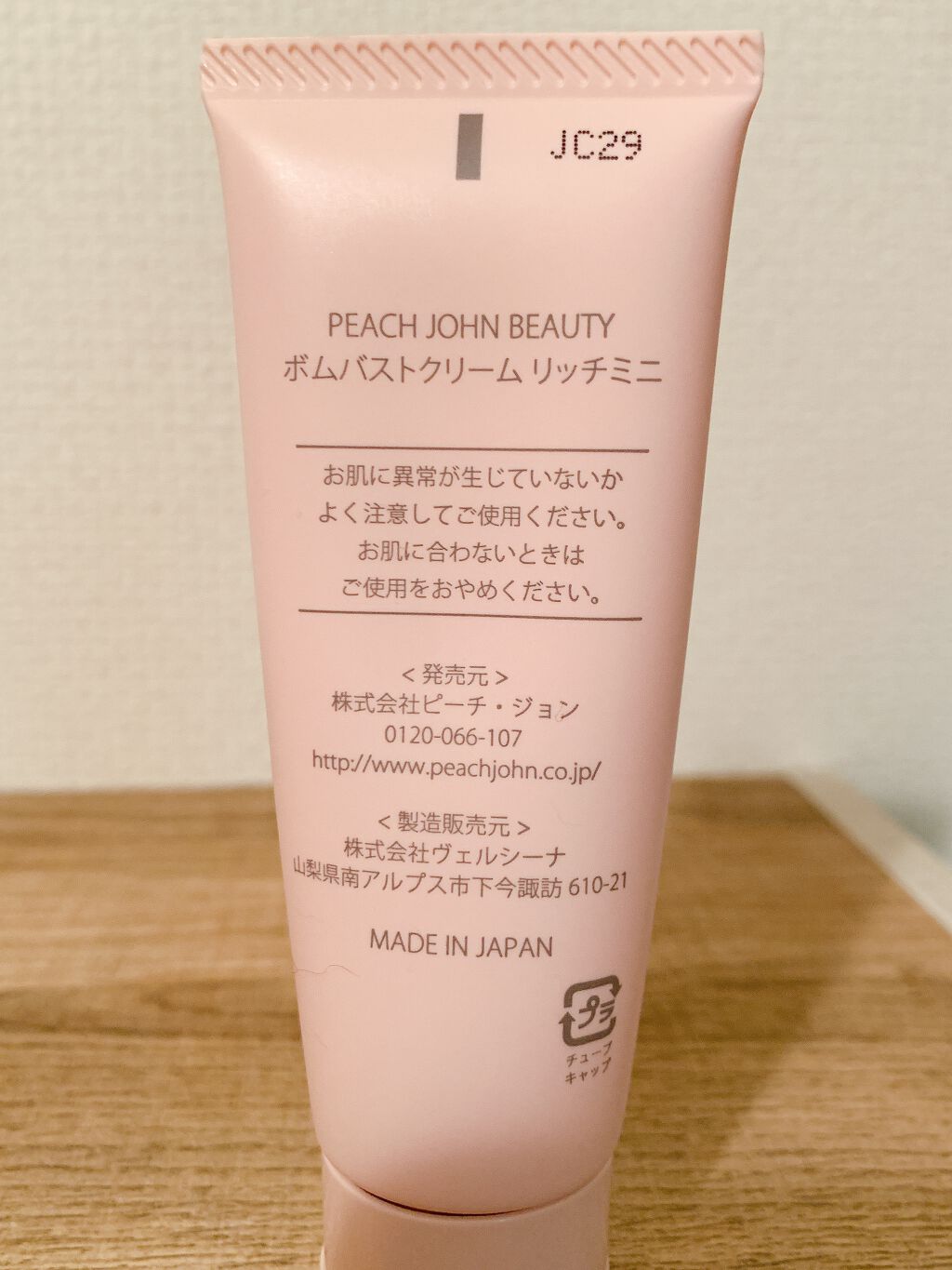 ボムバストクリーム リッチ Peach Johnの口コミ バストケアって気になりません 子供を授乳で By モモタロー 混合肌 30代後半 Lips