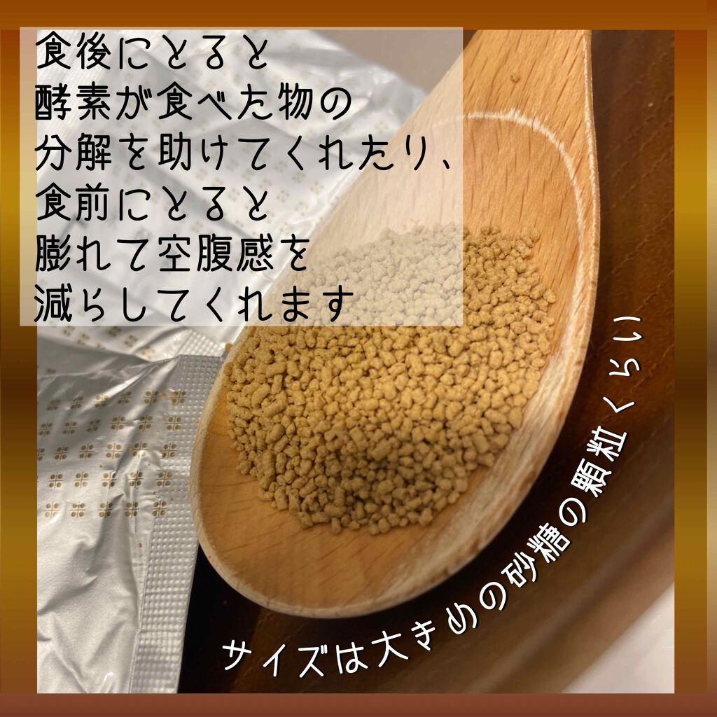 玄米酵素ハイ ゲンキについて