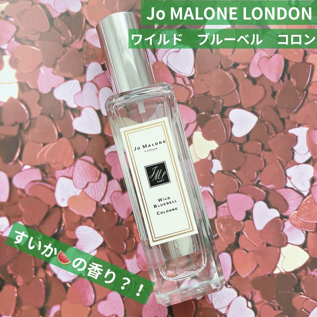 ワイルド ブルーベル コロン Jo Malone Londonの口コミ すいかの香りがする香水 普段は香水を付けな By 優奈 普通肌 Lips