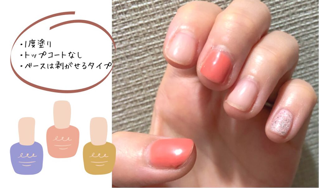 Shジェルネイル ライト不要 セリアを使った口コミ セリアshジェルネイルで初セルフジェルしま By おみつ 混合肌 30代前半 Lips Shジェルネイル ライト不要 セリアを使った口コミ セリアshジェルネイルで初セルフジェルしま By おみつ 混合肌 30代前半 Lips