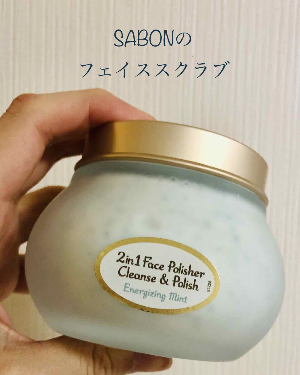 フェイスポリッシャー リフレッシング ミント Sabonの口コミ 乾燥肌におすすめのスクラブ ゴマージュ 毎日使える仕様の優しい By 1311 Lips