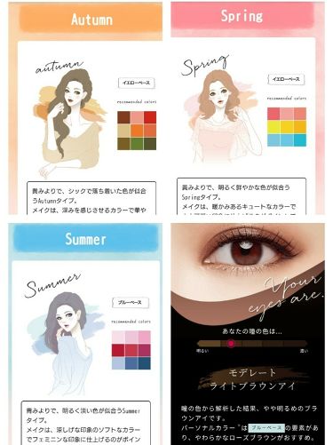 パーソナルカラー診断 Viseeの口コミ Visseのパソカラ診断 日によって違うん By ビオラ 敏感肌 30代後半 Lips