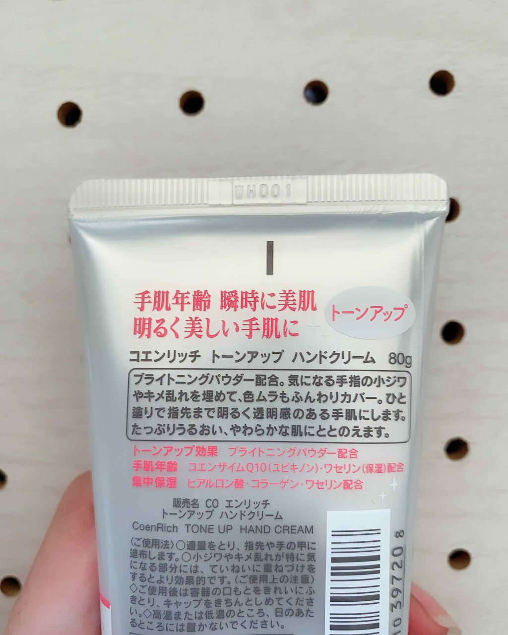 トーンアップ ハンドクリーム コエンリッチq10の口コミ ベスコス ハンドケア編 色 By じじちゃん 混合肌 30代後半 Lips