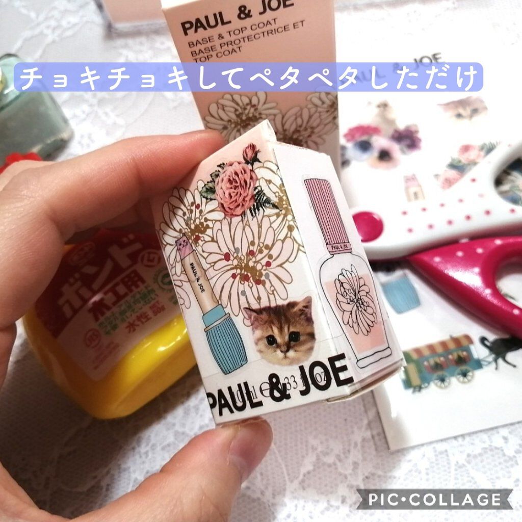 ネイルカラー Paul Joe Beauteの口コミ かわいいショッパーが捨てられない女の末路 By なな 混合肌 30代前半 Lips