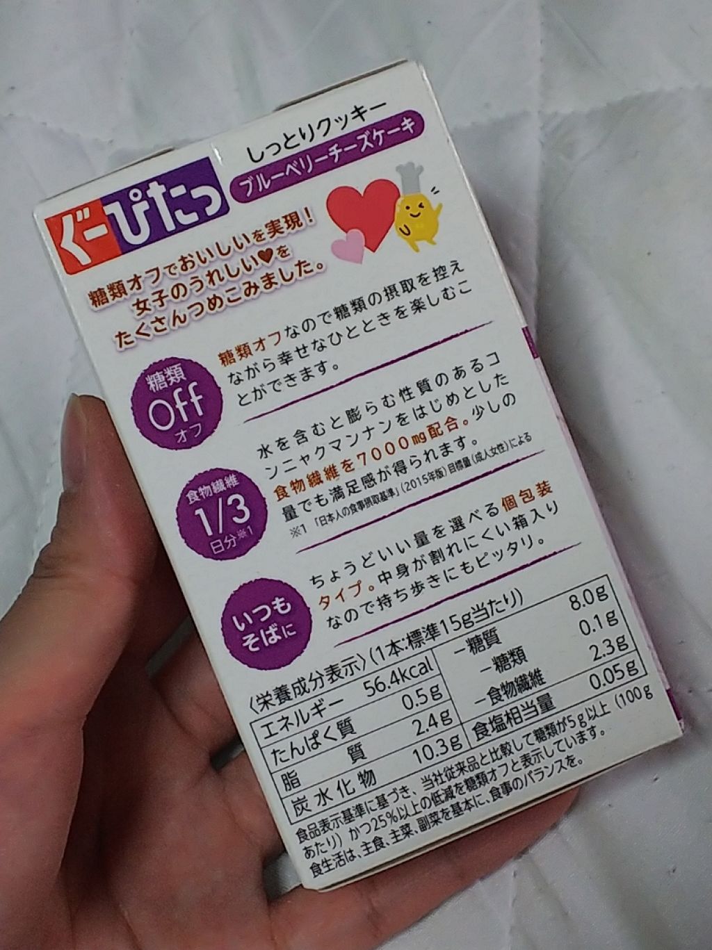 ナリスアップ ぐーぴたっ ビスケット ぐーぴたっの口コミ どうも Akikanです 今日紹介するのは By Akikan 代前半 Lips