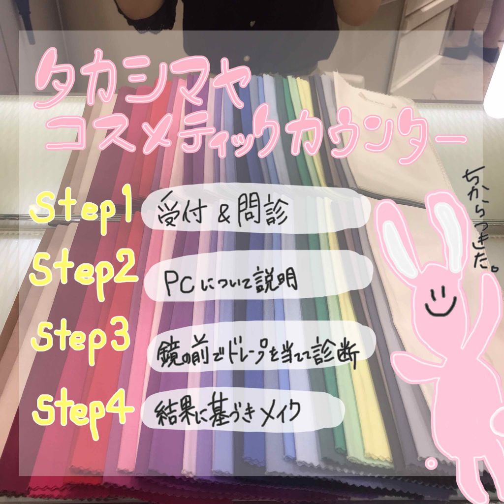 ジェミネイトアイズ Lunasolを使った口コミ パーソナルカラー診断に行ってきました By 楚乃 乾燥肌 代前半 Lips