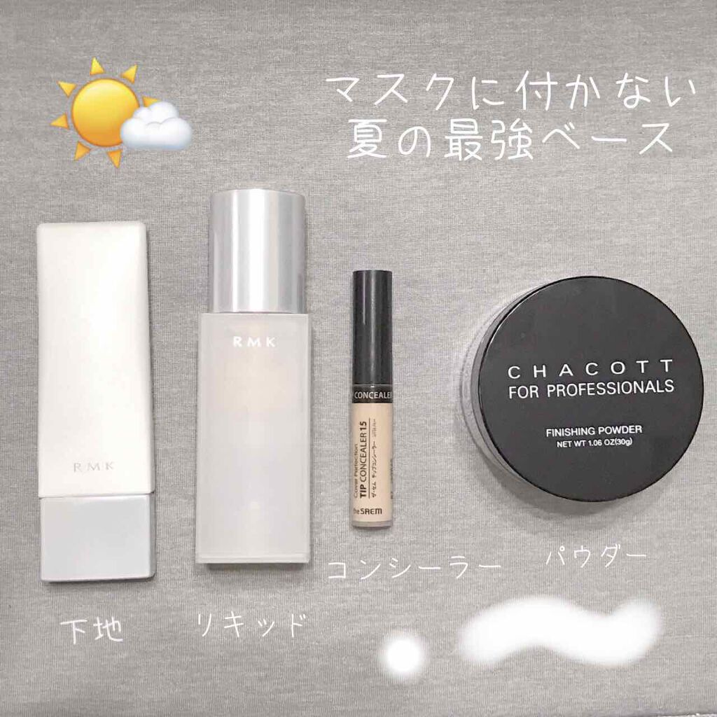 Rmk ジェルクリーミィファンデーション Rmkを使った口コミ 暑い夏にぴったり マスクに付きづらいヨレな By しろ 脂性肌 代前半 Lips