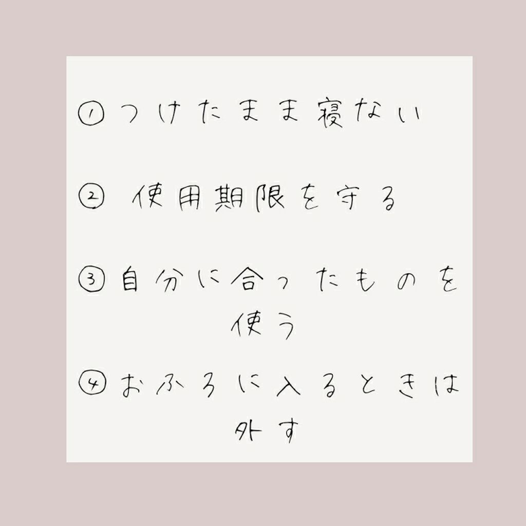 ソフトサンティア 医薬品 参天製薬の使い方を徹底解説 コンタクトを使う上で注意して欲しいこと By ちなみ 10代後半 Lips