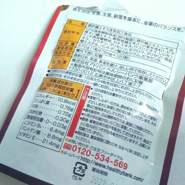 レバーザイム ヘルシーバンクの口コミ お酒大好きな私 ついつい飲みすぎることも By Mugi 混合肌 30代前半 Lips