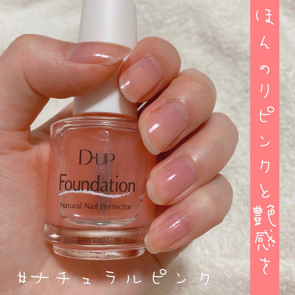 ディーアップファンデーション D Upの口コミ 手元に自然な血色感のあるピンクと艶感を持た By Mina フォロバ100中 敏感肌 代前半 Lips