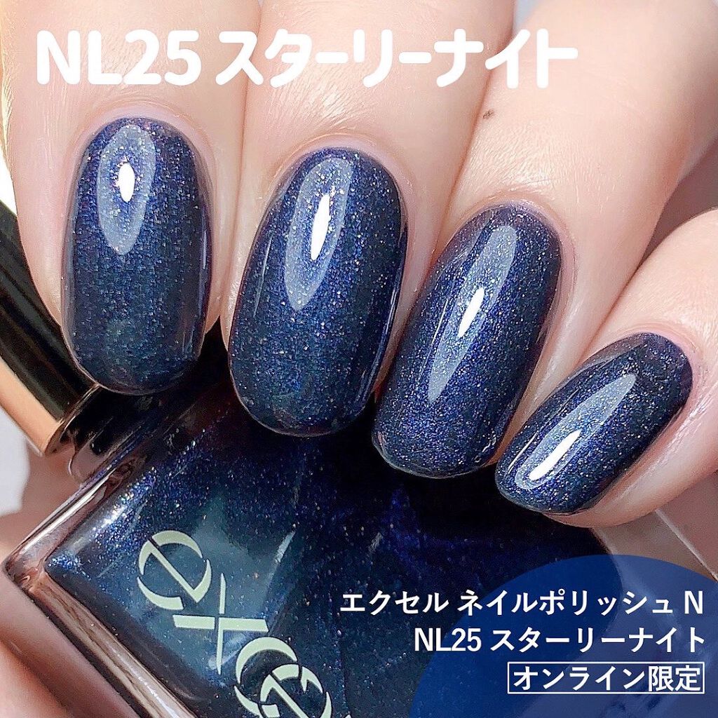 限定マニキュア ネイルポリッシュ N Excelの口コミ 𓂅エクセルネイルポリッシュnnl25スター By Aiainail フォロバします 乾燥肌 代後半 Lips