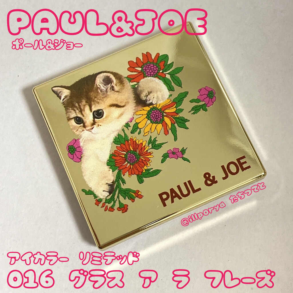 アイカラー リミテッド Paul Joe Beauteの人気色を比較 Paul Joe ポール ジョーアイカラ By たちつ てと ﾟdﾟ ﾎｽｨ Lips