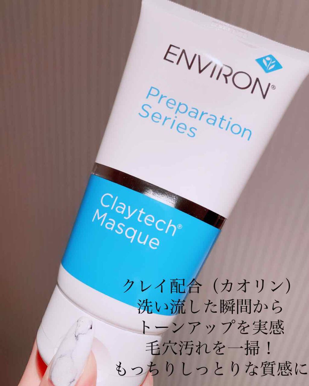 エンビロン ENVIRON クレイテックマスク 150ml - パック・フェイスマスク