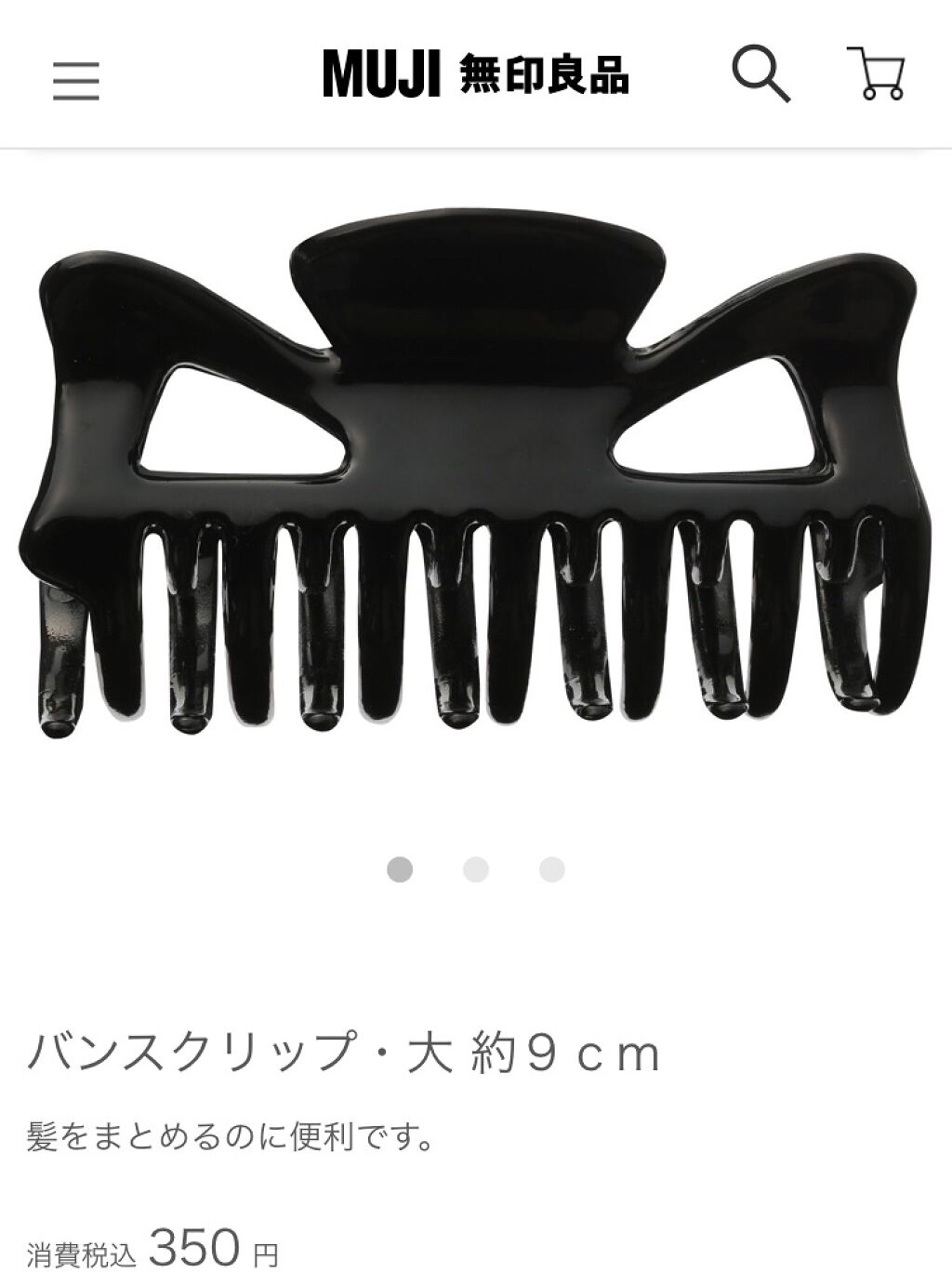 バンスクリップ 大 無印良品の口コミ 無印良品300円均一のヘアクリップ使って By みみ 普通肌 Lips