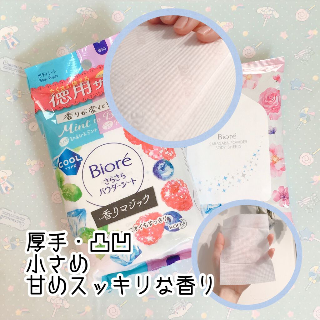 あなたはどっち派 ギャツビー Vs ビオレ ボディシートを徹底比較 ぱたみのひんやり By サンリオ女子ぱたみ 乾燥肌 代前半 Lips