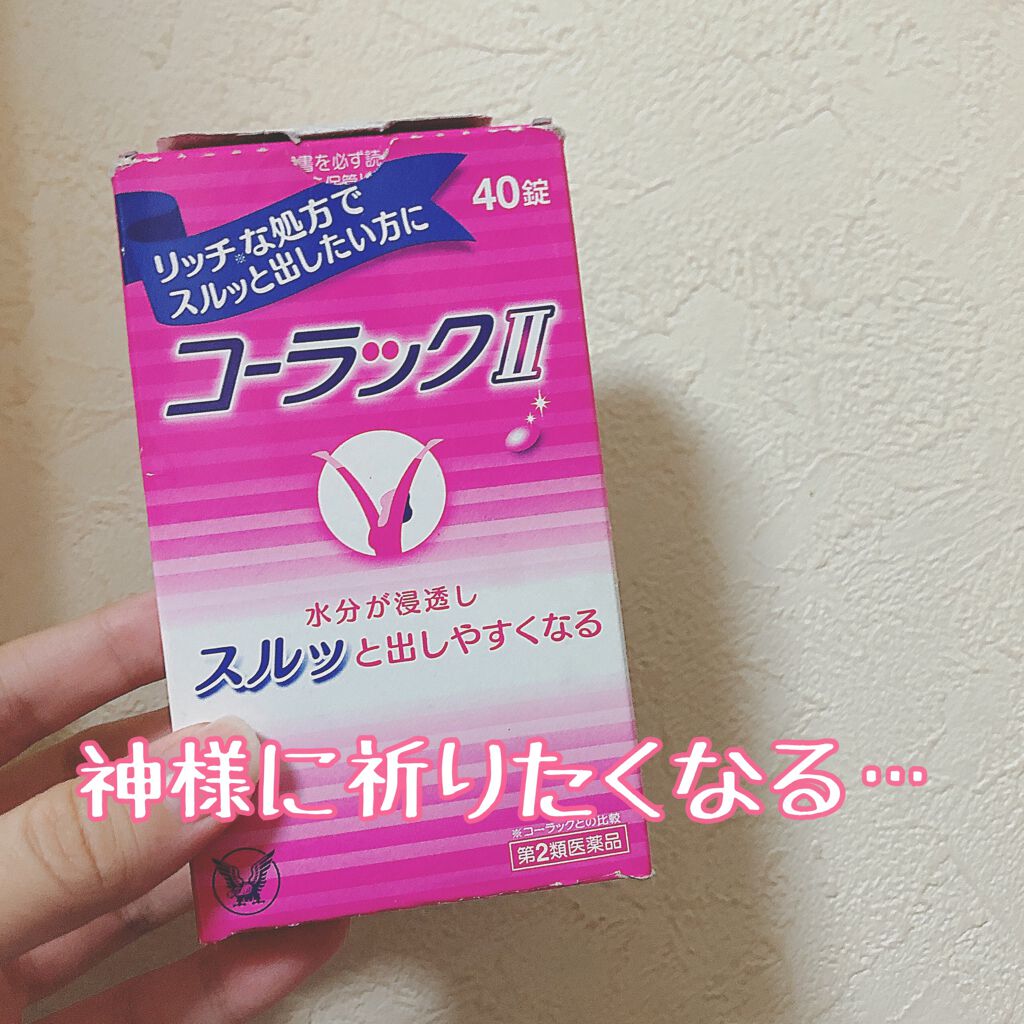 コーラック 医薬品 大正製薬の辛口レビュー 肌荒れとかでどうしても改善したい コーラッ By のんのん 乾燥肌 代後半 Lips