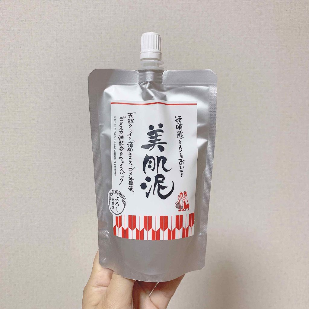 +αでGETしたい泥パック&リップバーム