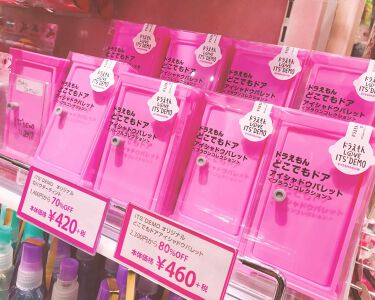 どこでもドアアイシャドウパレット ドラえもん It S Demoの口コミ Its Demoで80 Offどこでもドア By スラ太郎 乾燥肌 10代後半 Lips