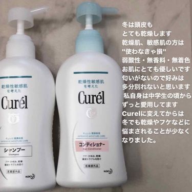 コンディショナー キュレルの画像 動画一覧 Lips