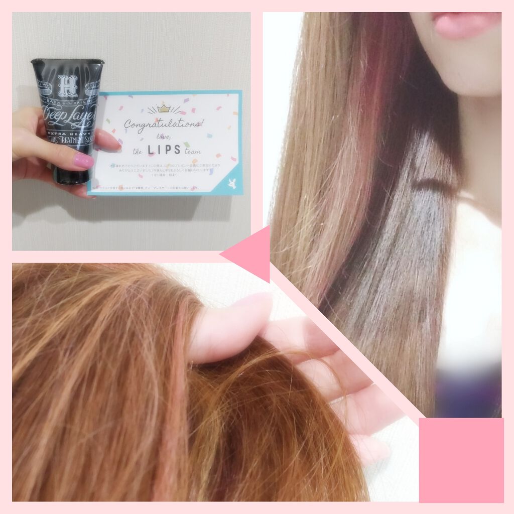 Maiiis On Lips ディープレイヤー トリートメント Lips様より当選しました Lips