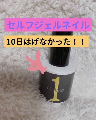 ジェルミーワン はがせるベース ジェルミーワンのリアルな口コミ レビュー Lips