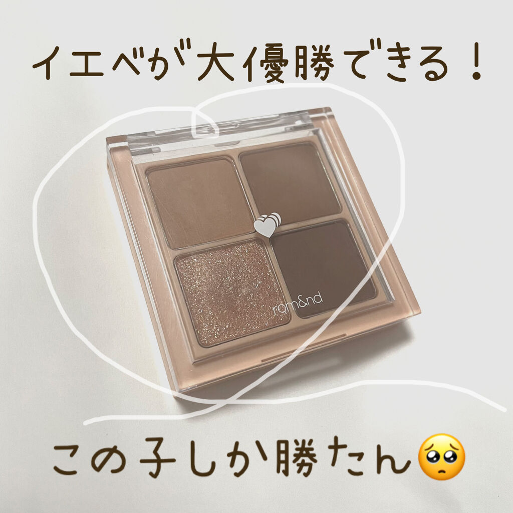 ベターザンアイズ Rom Ndの口コミ イエベ秋におすすめのパウダーアイシャドウ Rom Ndベタ By ひょ 混合肌 Lips