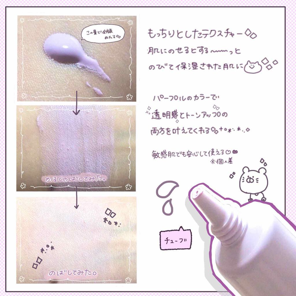 トーンアップ プライマー Viseeの人気色を比較 Visseリシェトーンアッププライマー透明 By あんこもち 敏感肌 代前半 Lips
