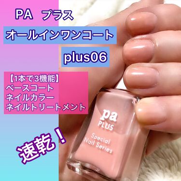 Pa プラス オールインワンコート Paの口コミ Paプラスオールインワンコート Plus0 By Asako Makeup Advisor 乾燥肌 Lips