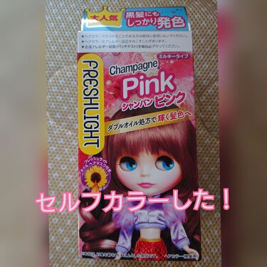 ミルキーヘアカラー フレッシュライトの口コミ たまごです 明後日たぶん自宅に戻ると思うの By たまご ๑ت๑ 敏感肌 30代後半 Lips ミルキーヘアカラー フレッシュライトの口コミ たまごです 明後日たぶん自宅に戻ると思うの By たまご ๑ت๑ 敏感肌 30代後半 Lips