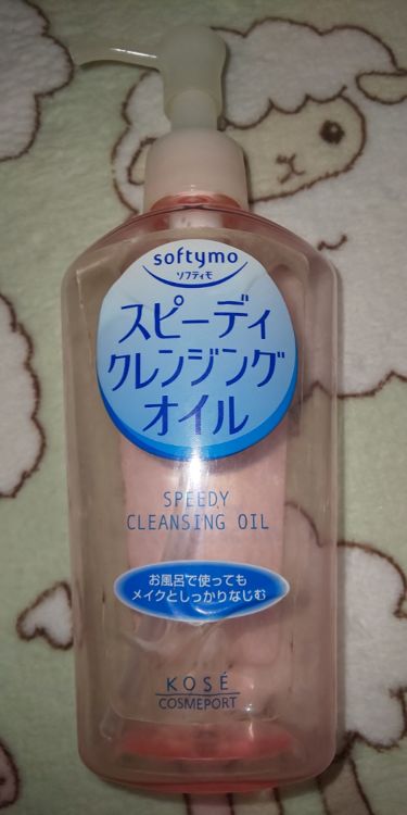 スピーディークレンジングオイル N ソフティモのリアルな口コミ レビュー Lips